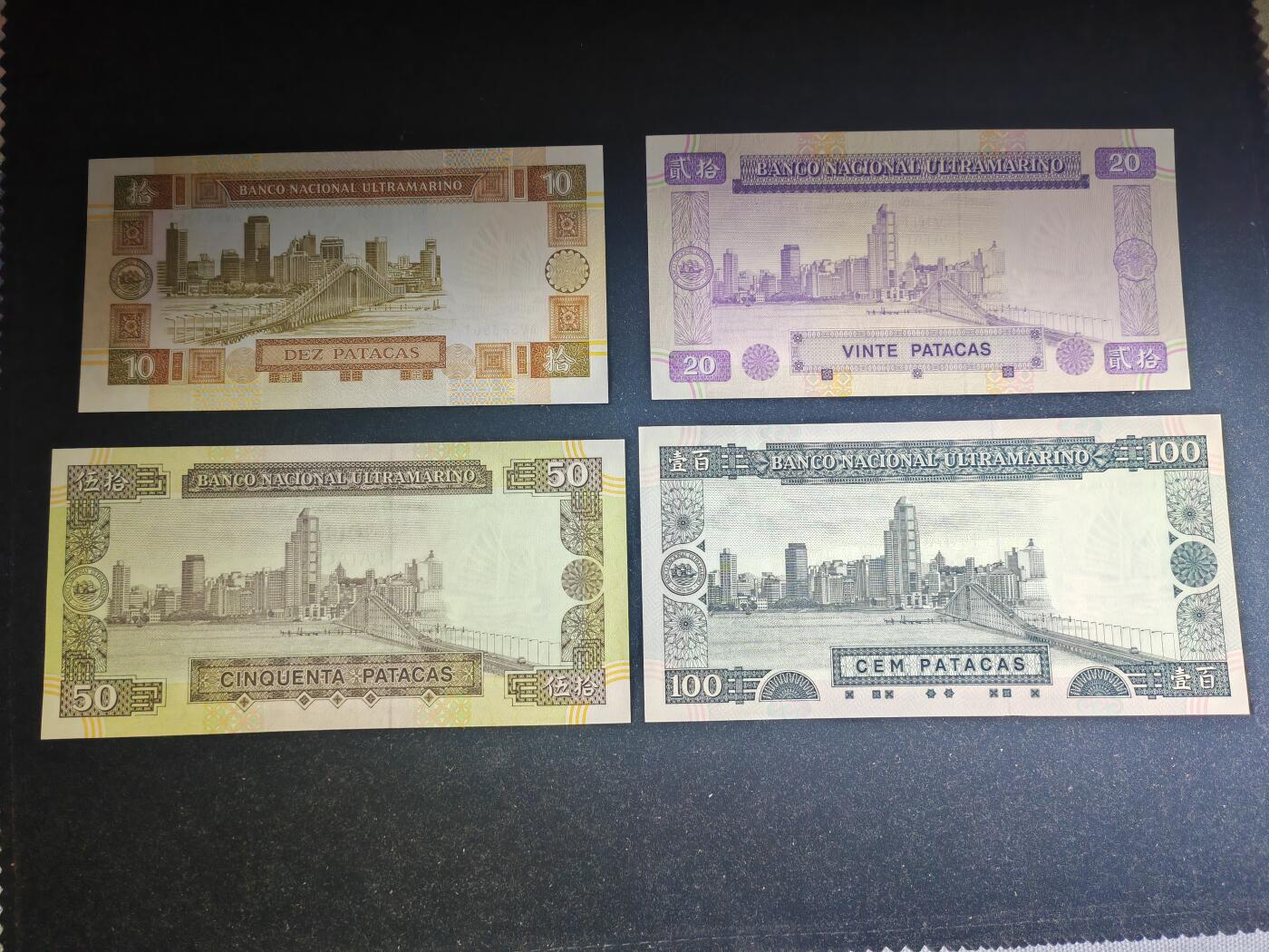 澳门 纸币 大西洋银行 套币 各面额首发年份（1991-1992-1996年 ） 10-20-50-100元 尾3同 10-20-50元（无47）全新UNC