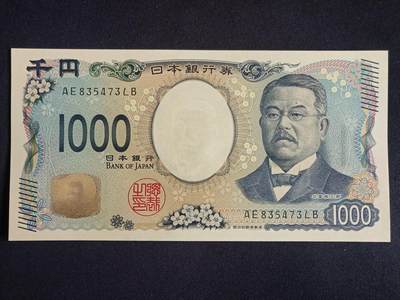 【游宝拍卖】丙午马年第15期 - 日本-1000日元【北野柴三郎版 全新UNC】