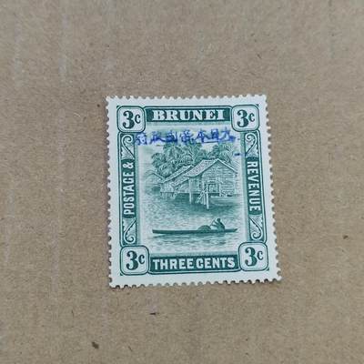 PCAI钱币  26-788 邮票小专场 - 日占区