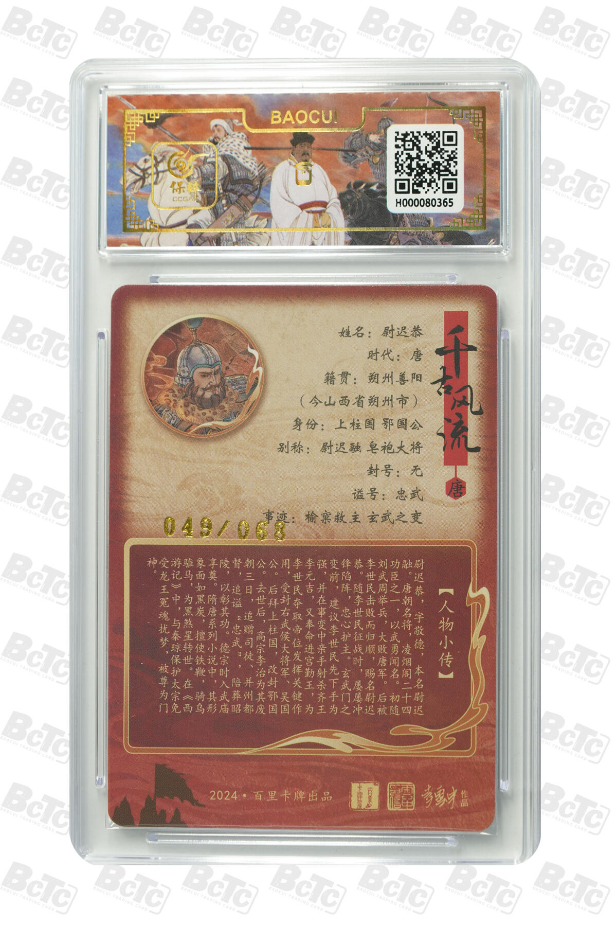 白泽拍卖卡牌手绘专场第34期（花朝去了又春分 草如茵 柳烟新）