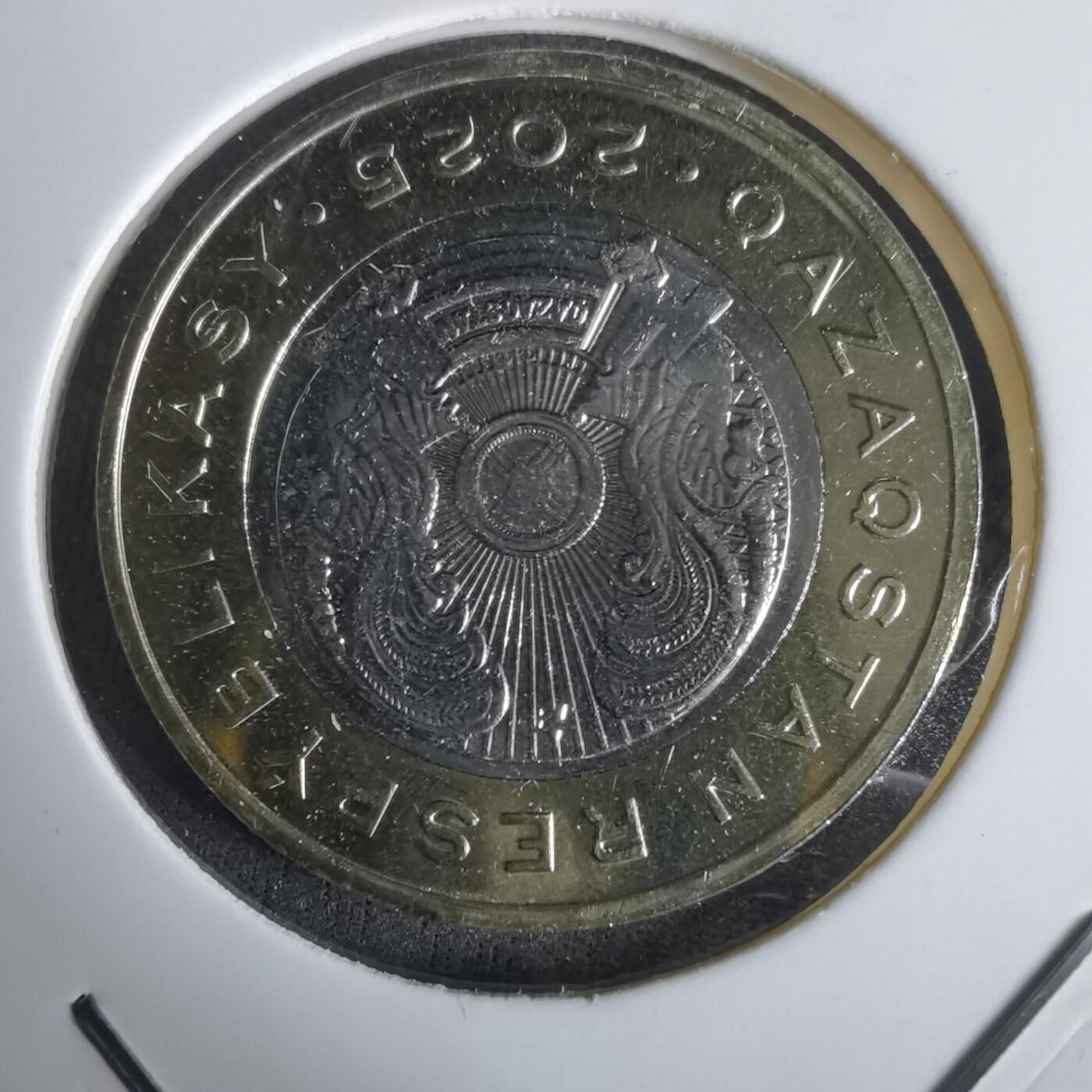 沼泽如烟--第1032场 哈萨克斯坦2025年100坚戈