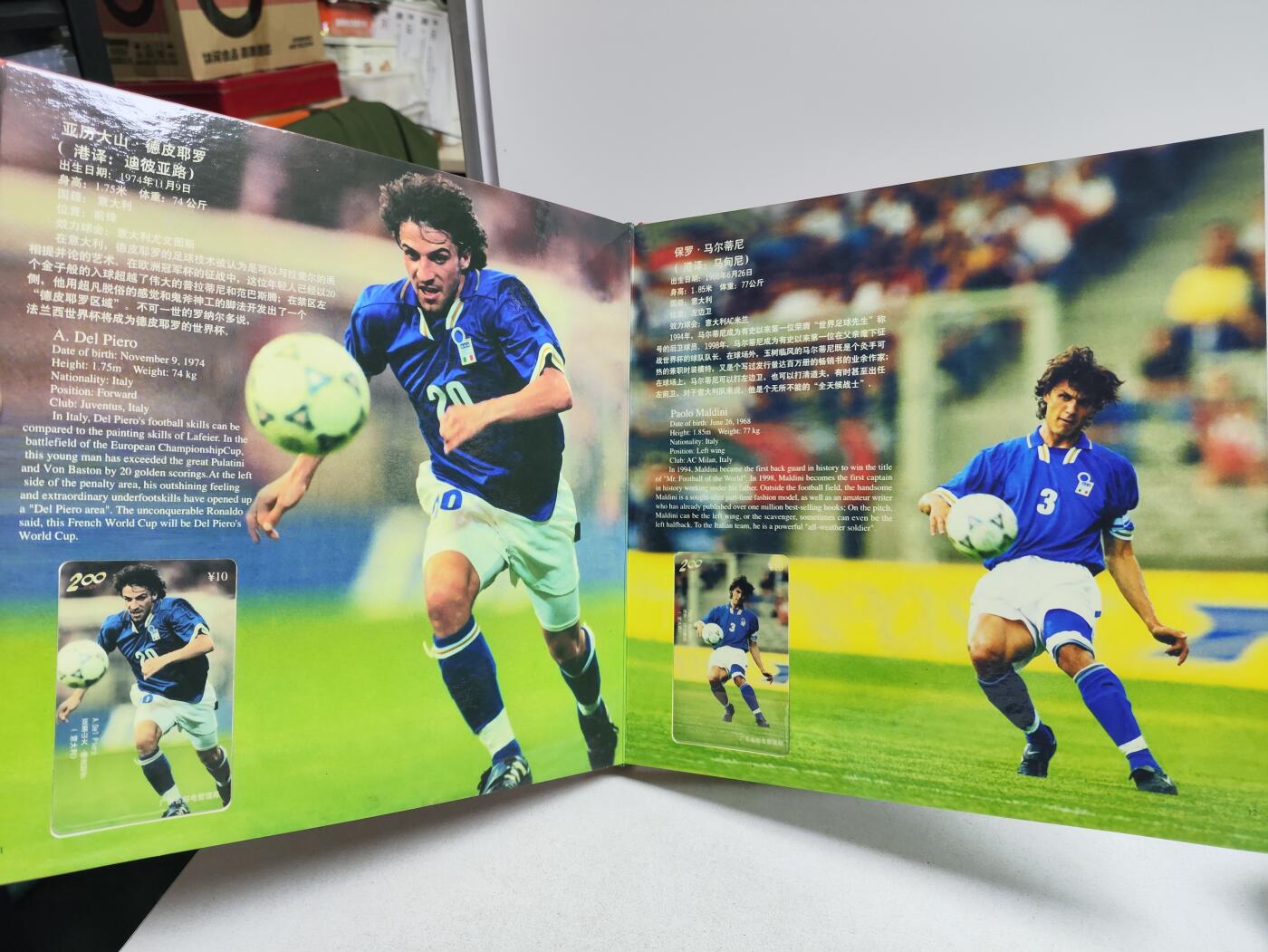 册装卡专场 98法国世界杯超级球星200卡纪念册