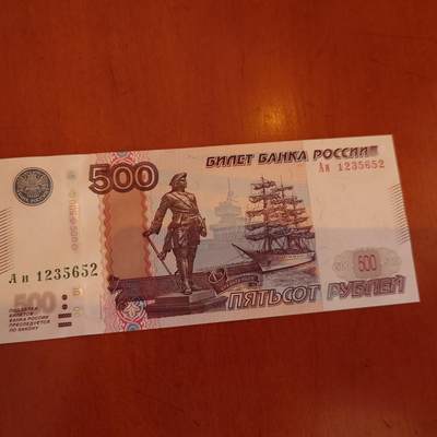 世界钱币～微拍第241期暨2026年第22期  部分新货（群里挑剩）陆续上架 - 2010年俄罗斯500卢布 全新绝品无47尾号652