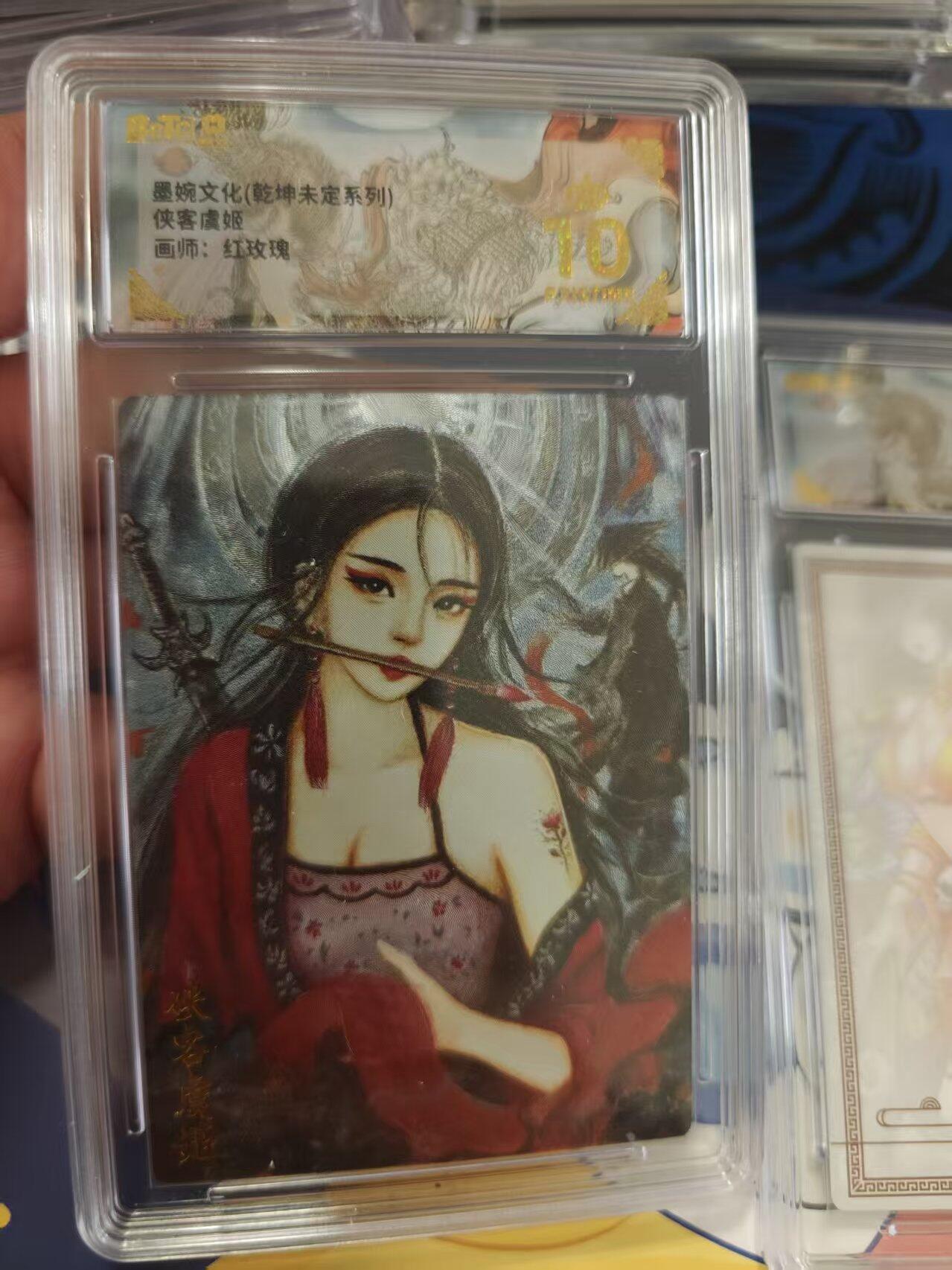 寸草不生拍卖 蛇年第一期