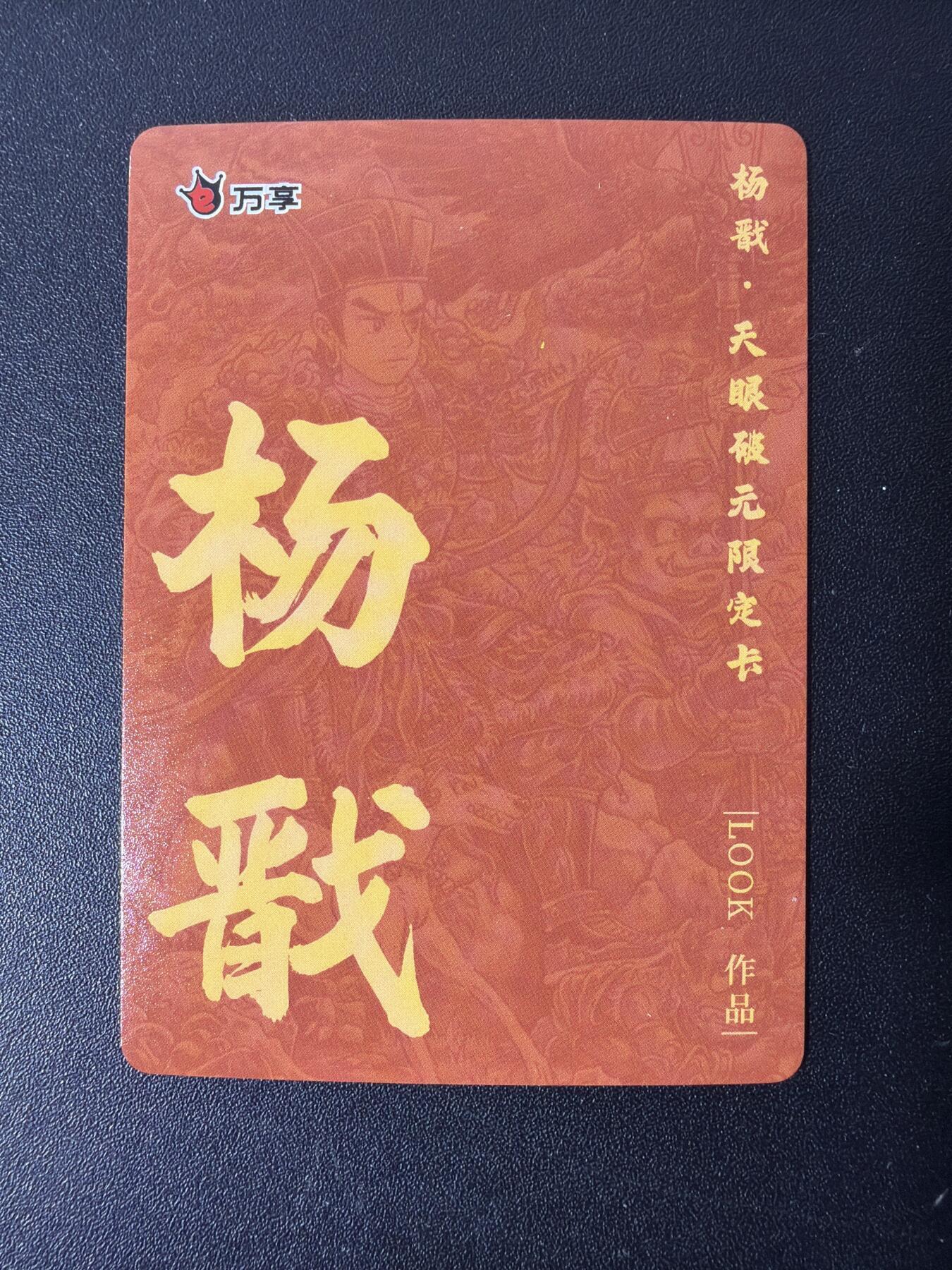 NO.28 好又多金牌大场，每周一站式配齐，方便凑单！（周6晚9点截拍，卖家送拍0抽成！） 万享 天眼破元 路克 杨戬 彩闪