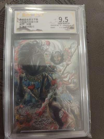 寸草不生拍卖 蛇年第一期 - 三国收藏卡 梓墨 张飞 折光粗闪 9.5分