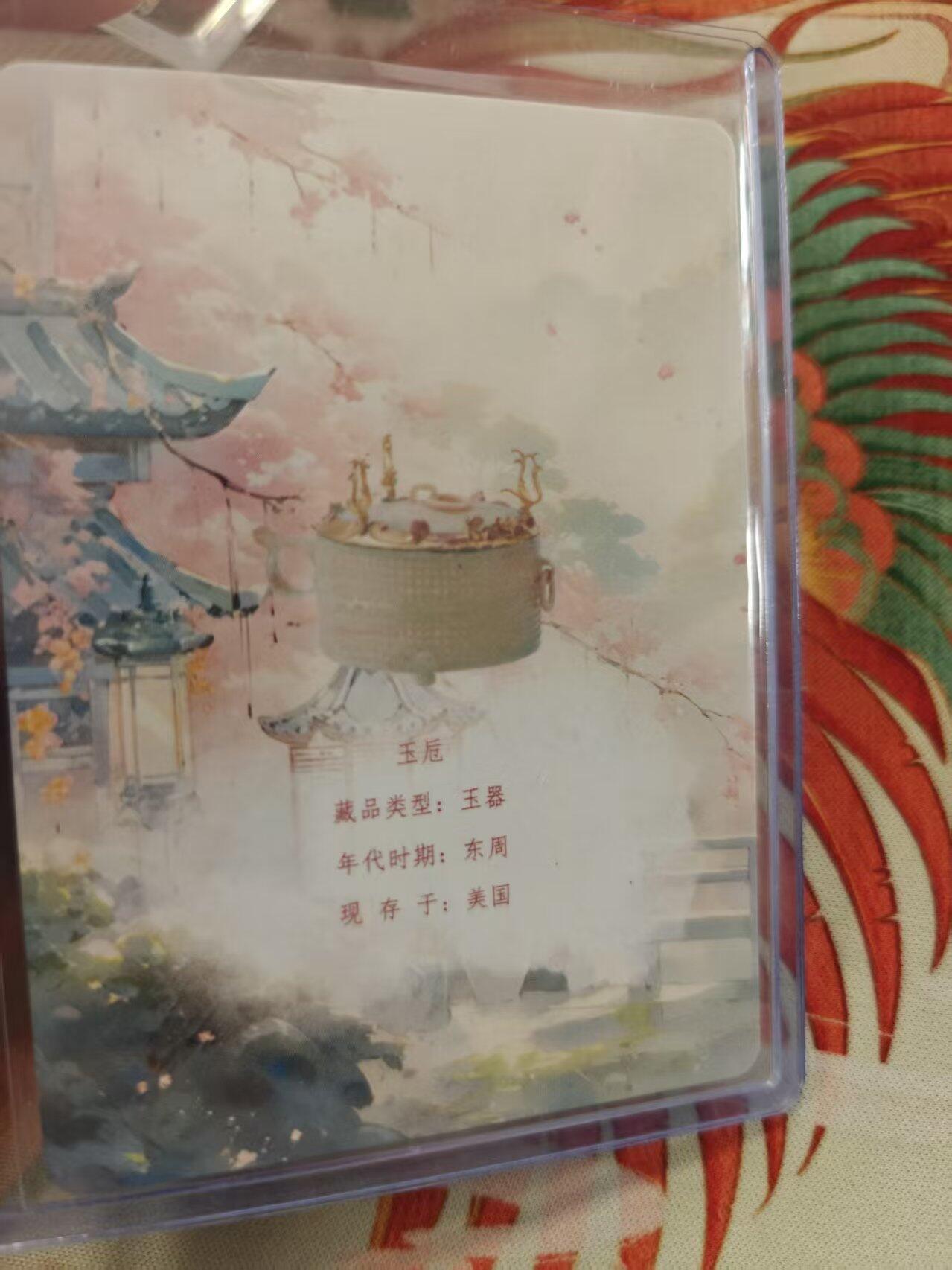 寸草不生拍卖 蛇年第一期 万漫社 离家的国宝  画师印签 后面带国宝介绍  玉栀