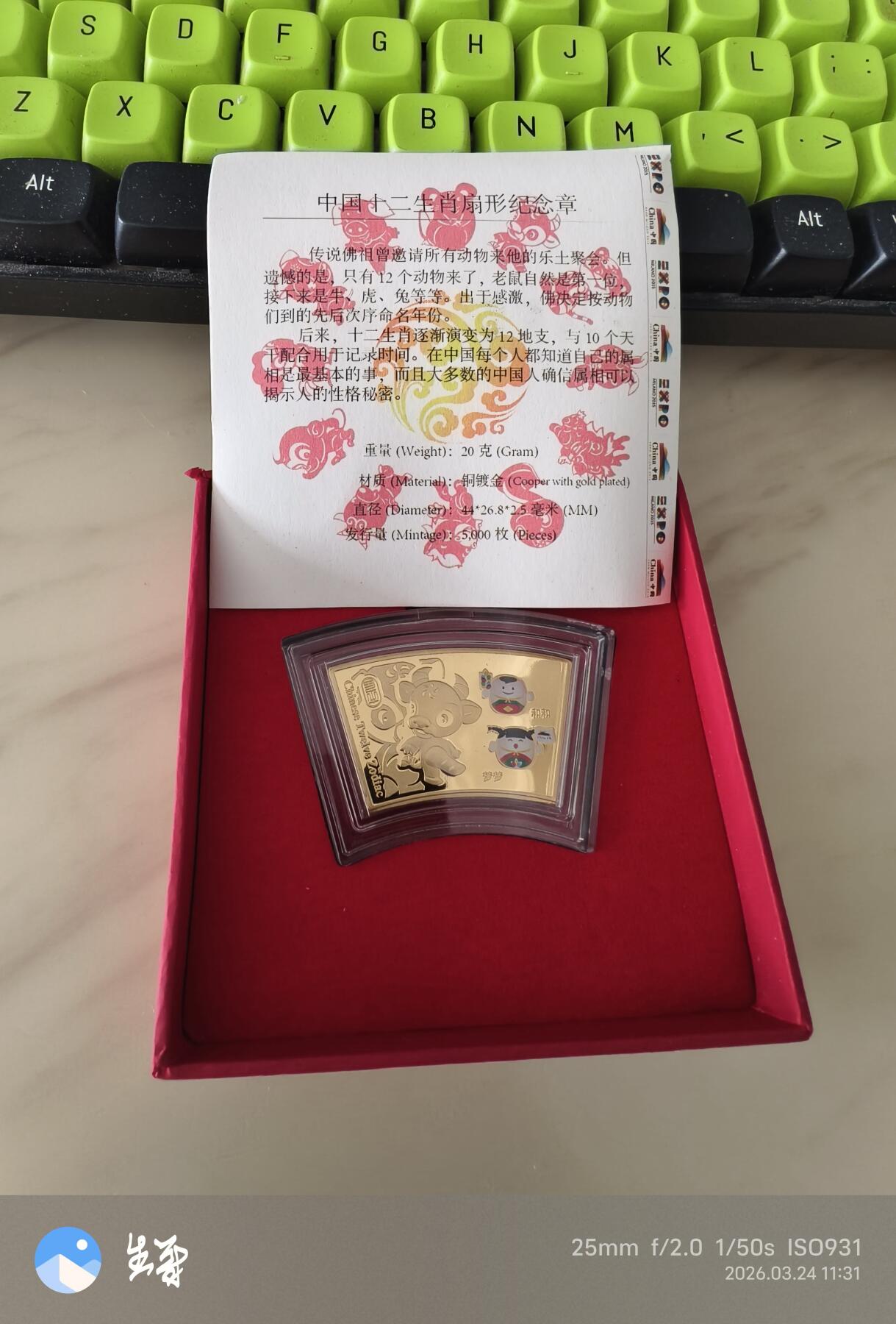 昊象达收藏银币拍卖第6场 2015意大利米兰世博会生肖牛扇形纪念章铜镀金20克