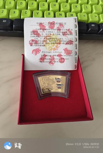 昊象达收藏银币拍卖第6场 - 2015意大利米兰世博会生肖牛扇形纪念章铜镀金20克