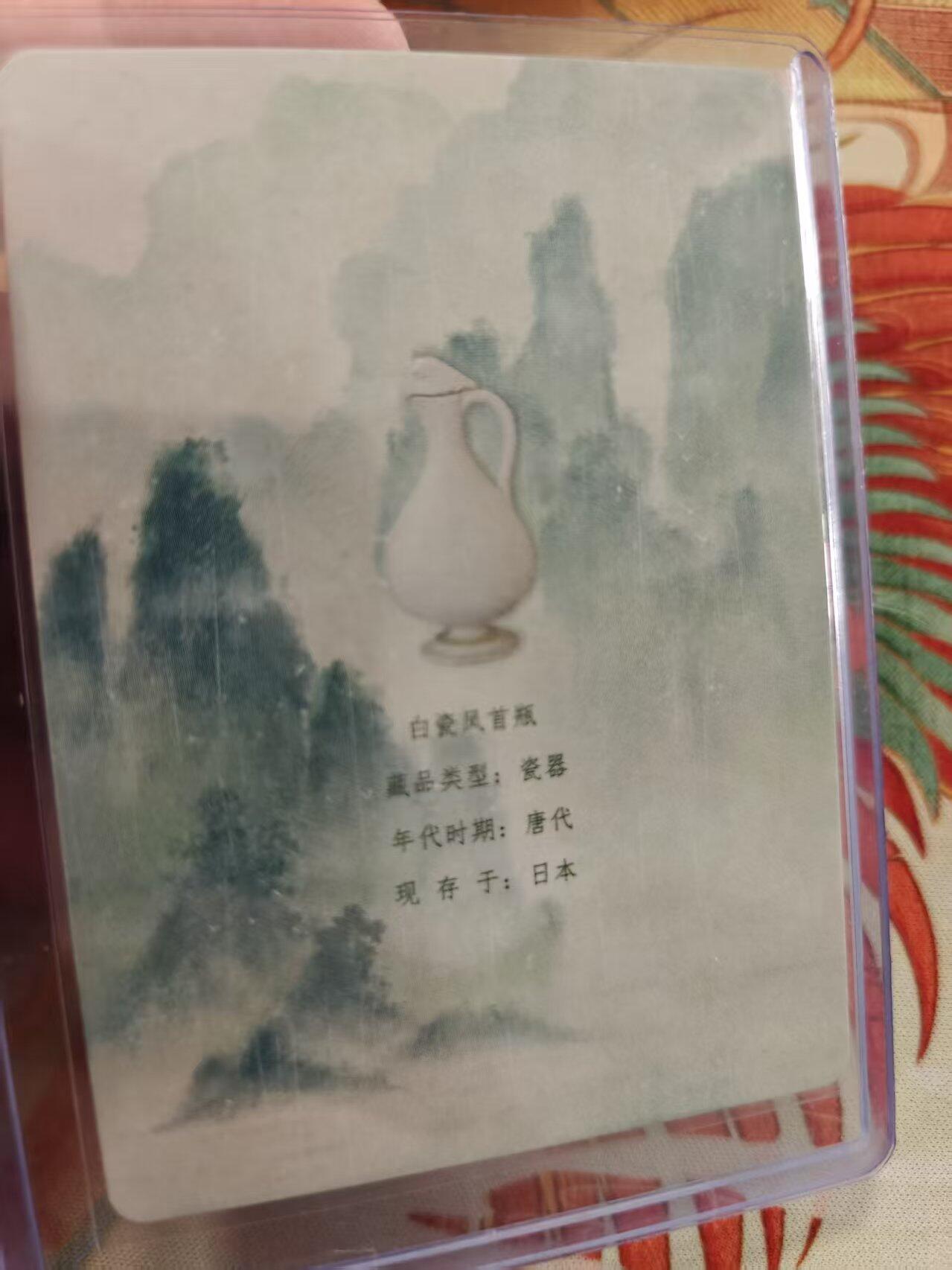 寸草不生拍卖 蛇年第一期 万漫社 离家的国宝  画师印签 后面带国宝介绍 白瓷凤首瓶