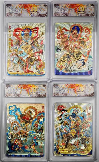 白泽拍卖卡牌手绘专场第34期（花朝去了又春分 草如茵 柳烟新） - 2025 山衡一述 神缘造像 风调雨顺 四大天王 4张  粗闪 JBH评级 4张10星 特标