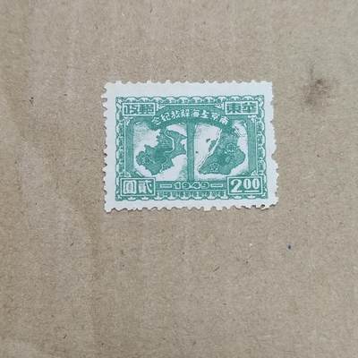 PCAI钱币  26-788 邮票小专场 - 南京上海解放