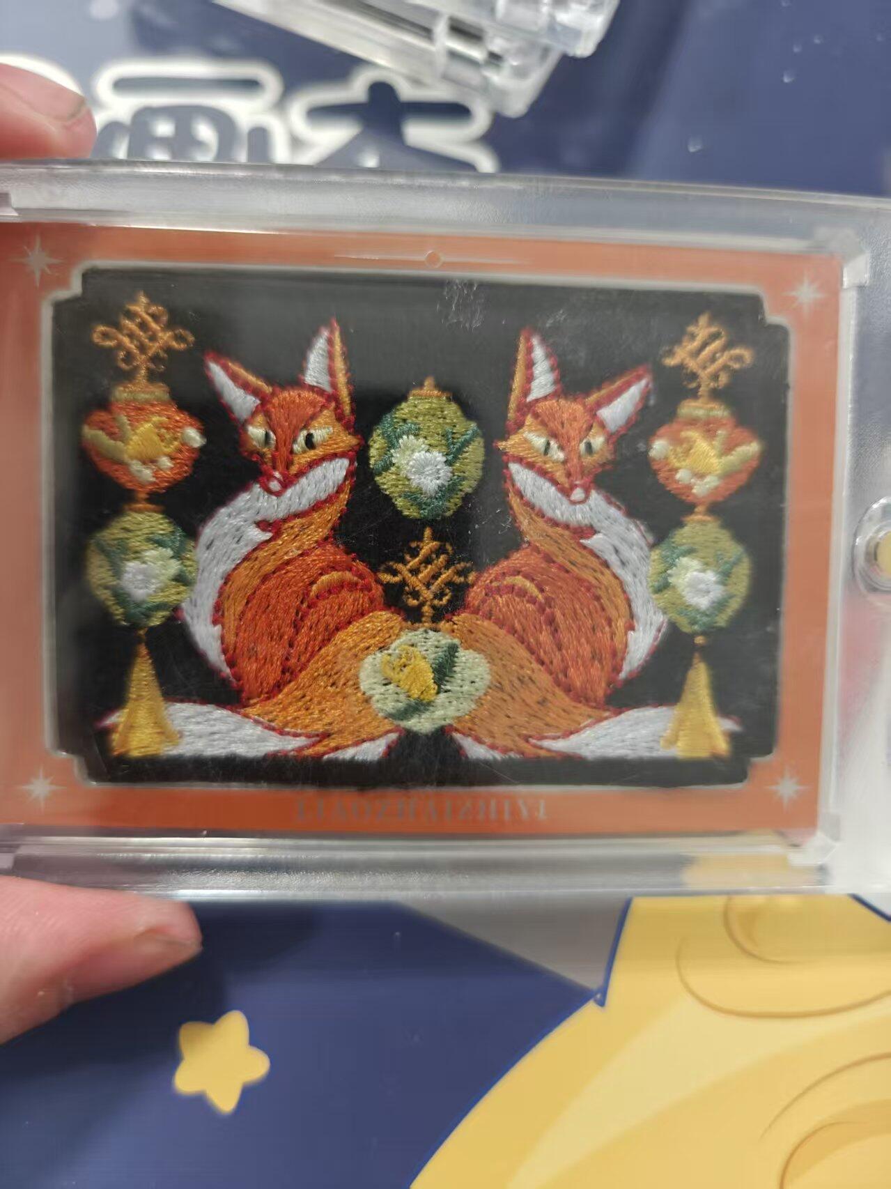 寸草不生拍卖 蛇年第一期 聊斋志刺绣卡  限编 013/999