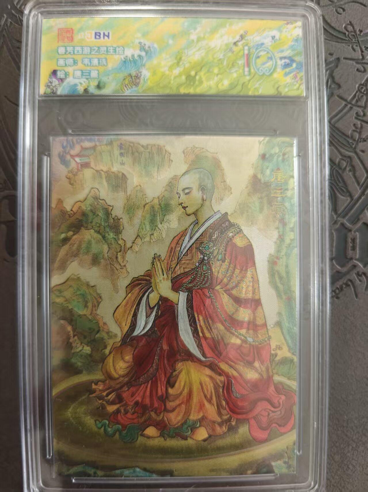 寸草不生拍卖 蛇年第一期