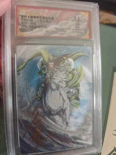 寸草不生拍卖 蛇年第一期 - 武韵红颜(三国五虎3) 画师：谷粒 凌统  亲签限编粗闪 020/030