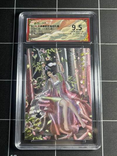 欢迎送拍、零成本上架，释放现金流，合理分配上拍卡品 - 【折光】兰心 孔月 9.5 卡德曼&三国