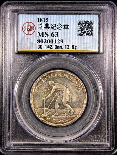 【雨安】【直播拍卖】【第0130期-评级币章】2026-03-28 周六 19:30 (金价981.33, 银价17.11) - [评级章] Sweden [章] 瑞典 1815年 瑞典皇家科学院 银章 公博-MS63