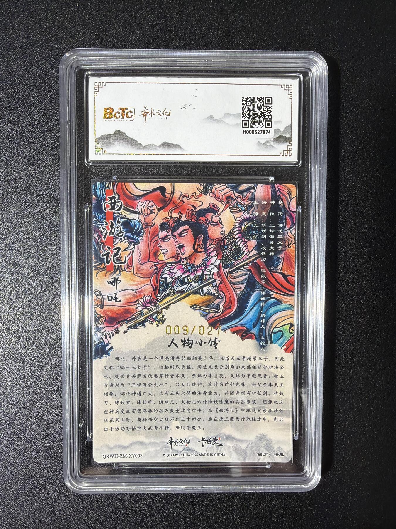 NO.28 好又多金牌大场，每周一站式配齐，方便凑单！（周6晚9点截拍，卖家送拍0抽成！） 【9/27编亲签】齐卡 闹海荟 梓墨亲签 哪吒 粗闪 双10