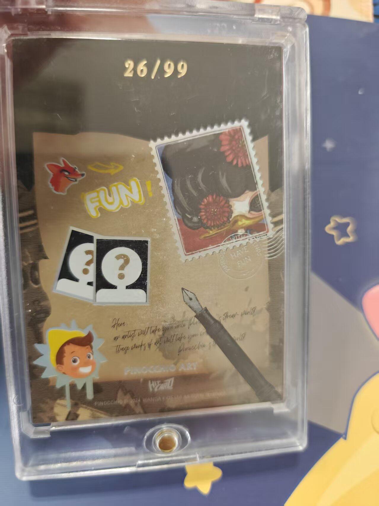 寸草不生拍卖 蛇年第一期