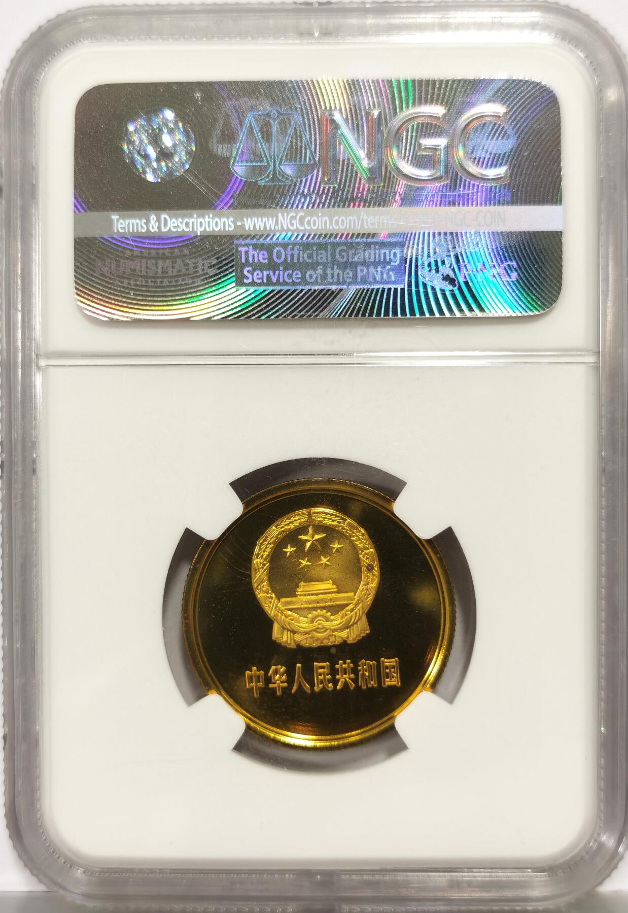 博洋堂“芳菲春韵”3月精品大拍专场暨第166期（全场包邮） NGC PF68UC 中国1983年精制伍角铜币，顶级镜面高分