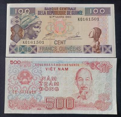 【游宝拍卖】丙午马年第15期 - 几内亚 越南 UNC/UNC-