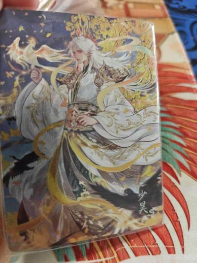 寸草不生拍卖 蛇年第一期 - 嗨卡 鸿蒙五千年  少昊246/280