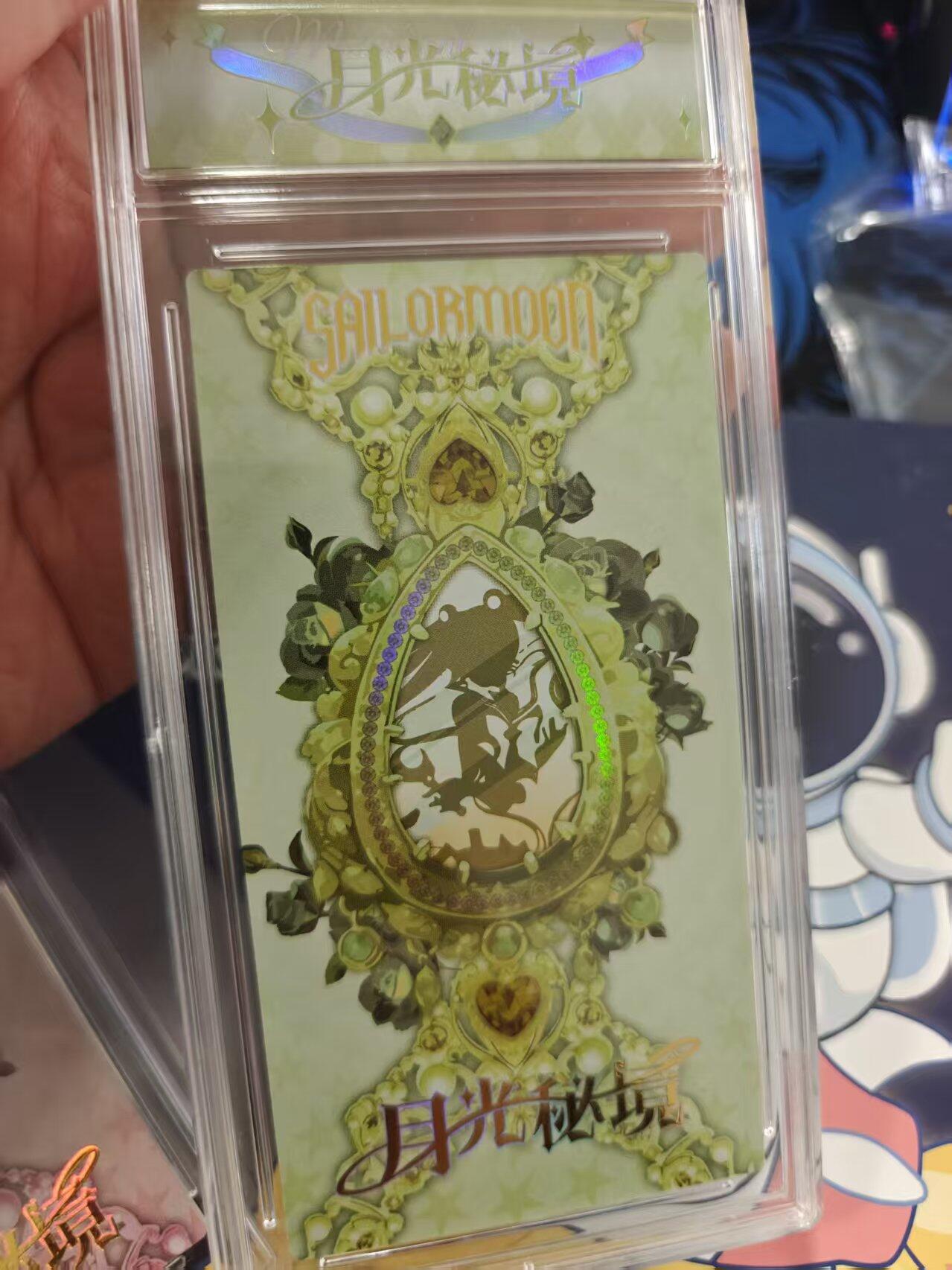 寸草不生拍卖 蛇年第一期 月光秘境 美少女战士