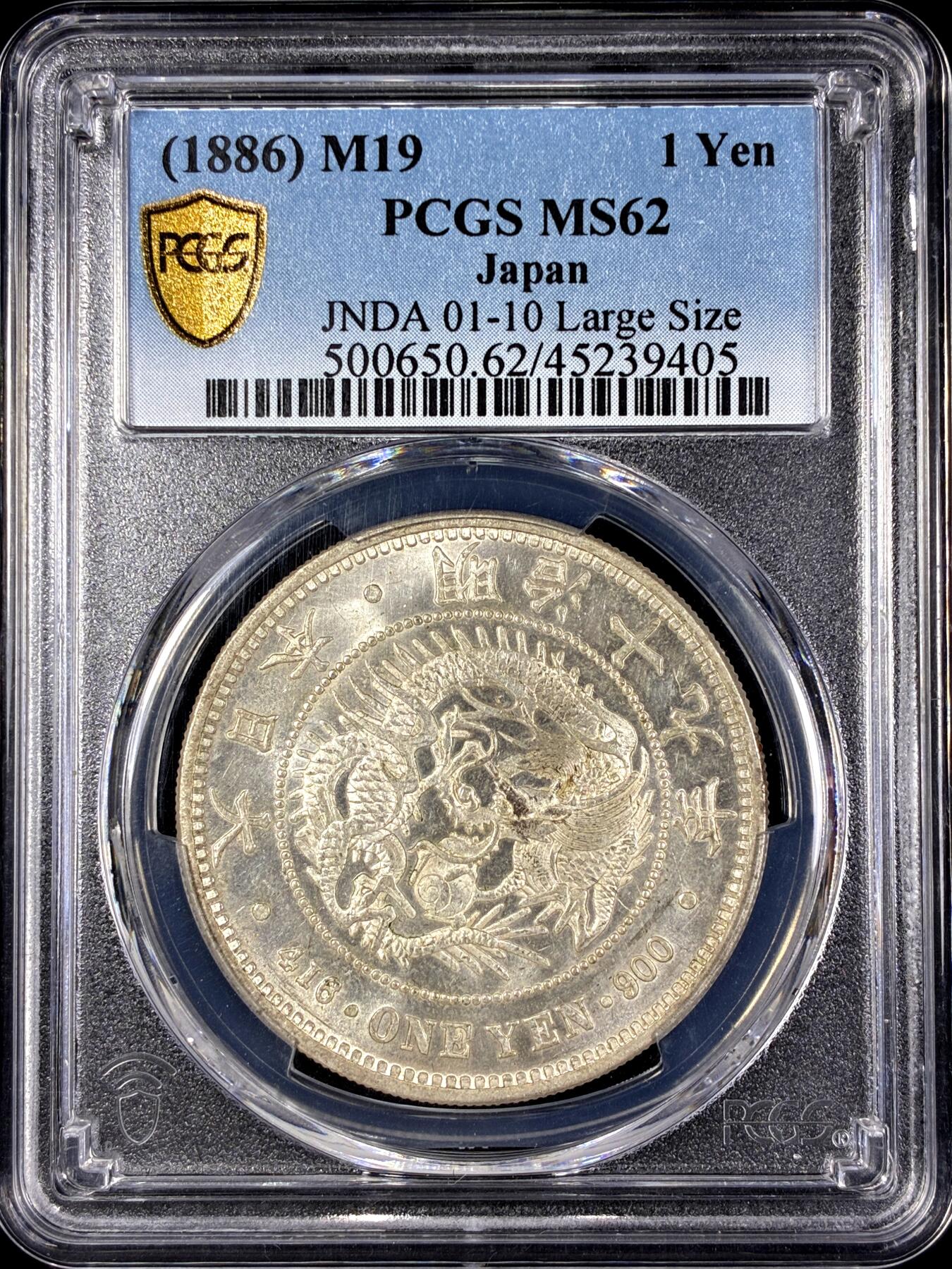 【雨安】【直播拍卖】【第0130期-评级币章】2026-03-28 周六 19:30 (金价981.33, 银价17.11) [评级亚洲] 日本 龙洋 一圆 明治19年 明治十九年  PCGS-MS62