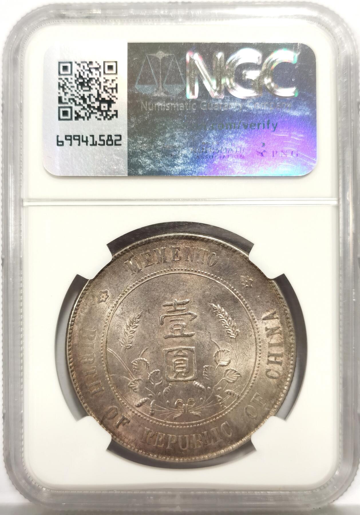 博洋堂“芳菲春韵”3月精品大拍专场暨第166期（全场包邮） NGC UNC 小头一枚，光度无敌