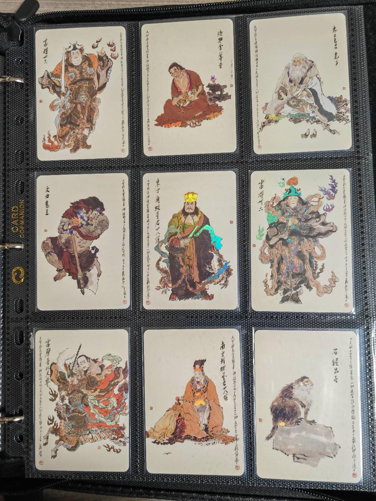 阳大大卡牌拍卖第106期（持续收拍品，周五晚上九点截拍，进群福利早知道） 【彩闪套】昆仑万象 戴敦邦 大闹天宫 彩闪大全套259张 送一本小黑卡册