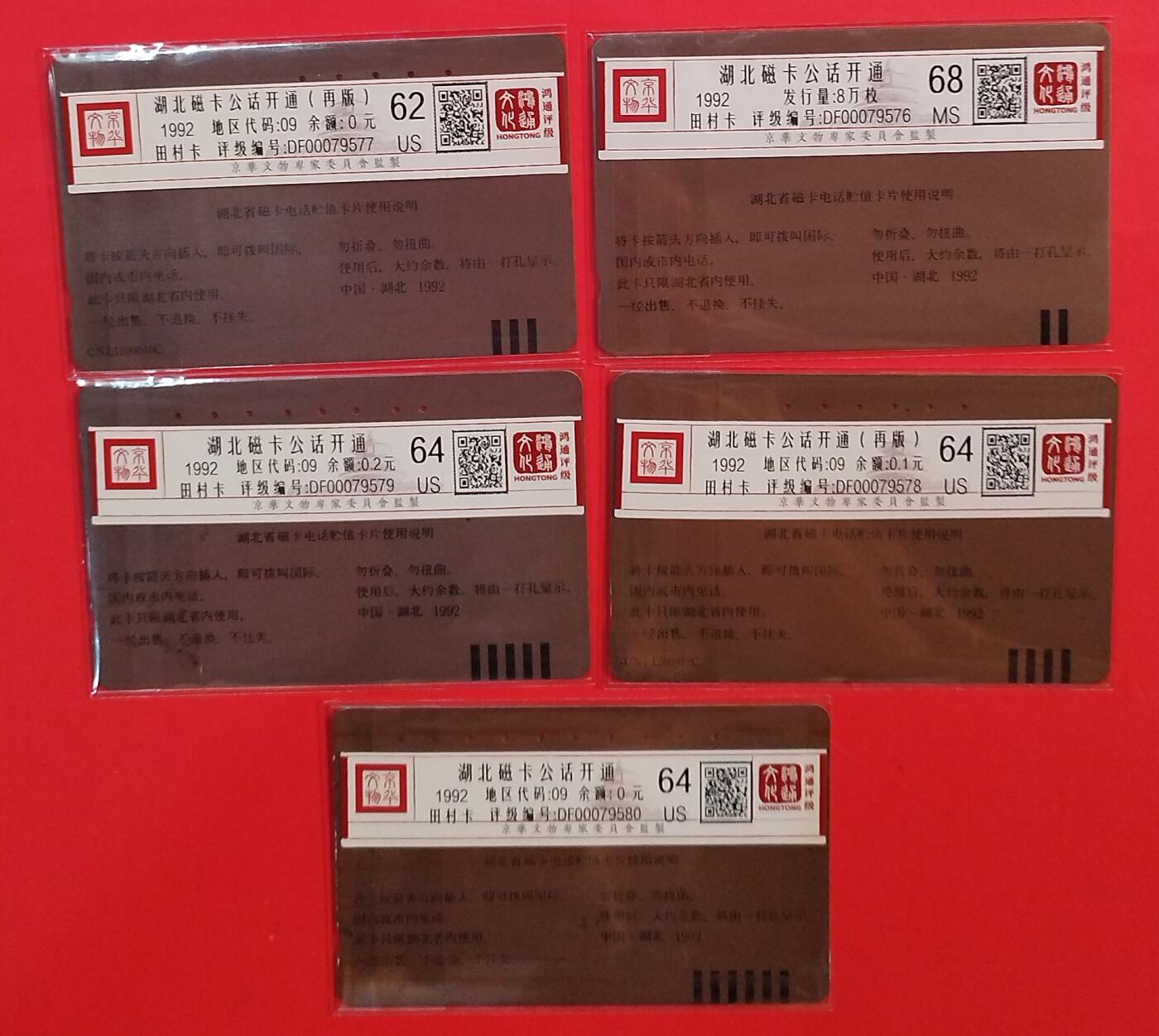 《鸿通俱乐部》拍卖第80期 2026年3月25日21：00延时节拍