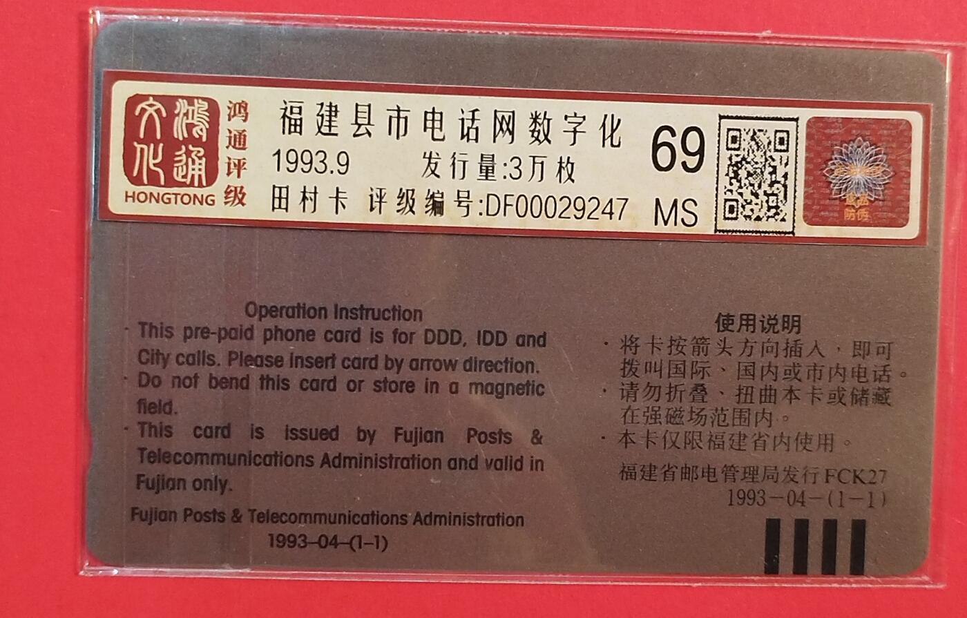 《鸿通俱乐部》拍卖第80期 2026年3月25日21：00延时节拍