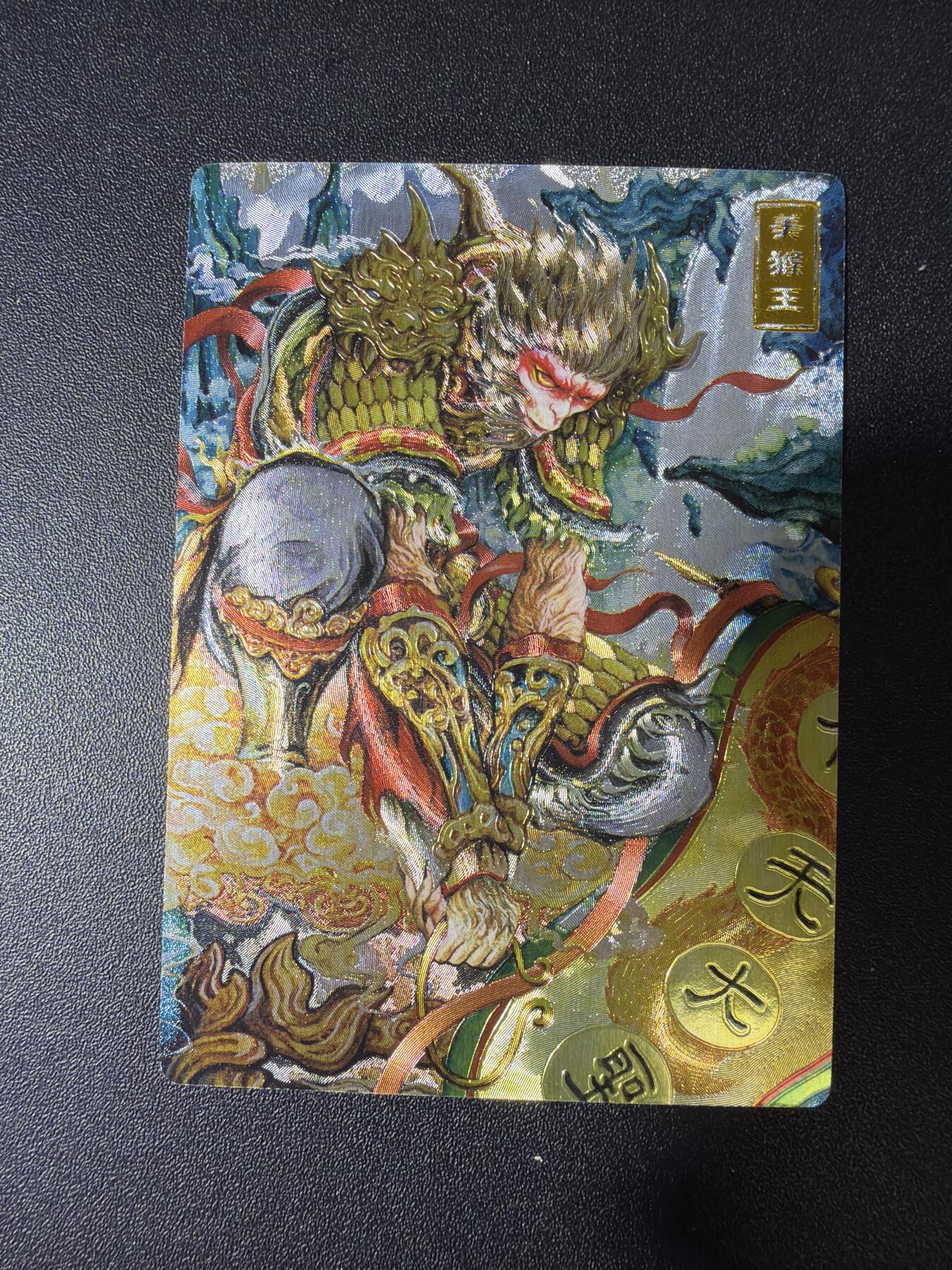 NO.28 好又多金牌大场，每周一站式配齐，方便凑单！（周6晚9点截拍，卖家送拍0抽成！） 奇点卡牌 新系列半童西游之美猴王 粗闪1张