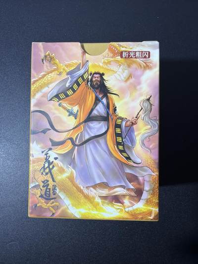 NO.28 好又多金牌大场，每周一站式配齐，方便凑单！（周6晚9点截拍，卖家送拍0抽成！） - 【套卡】大卡道 道义水浒 折光粗闪档1套 全新未拆