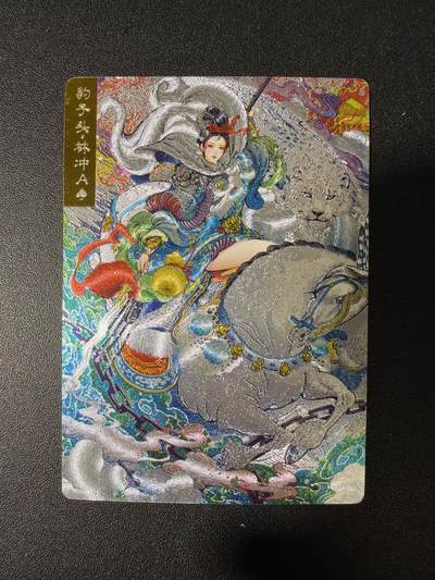 NO.28 好又多金牌大场，每周一站式配齐，方便凑单！（周6晚9点截拍，卖家送拍0抽成！） - 奇点卡牌 新系列娘化水浒第一弹 林冲 粗闪1张