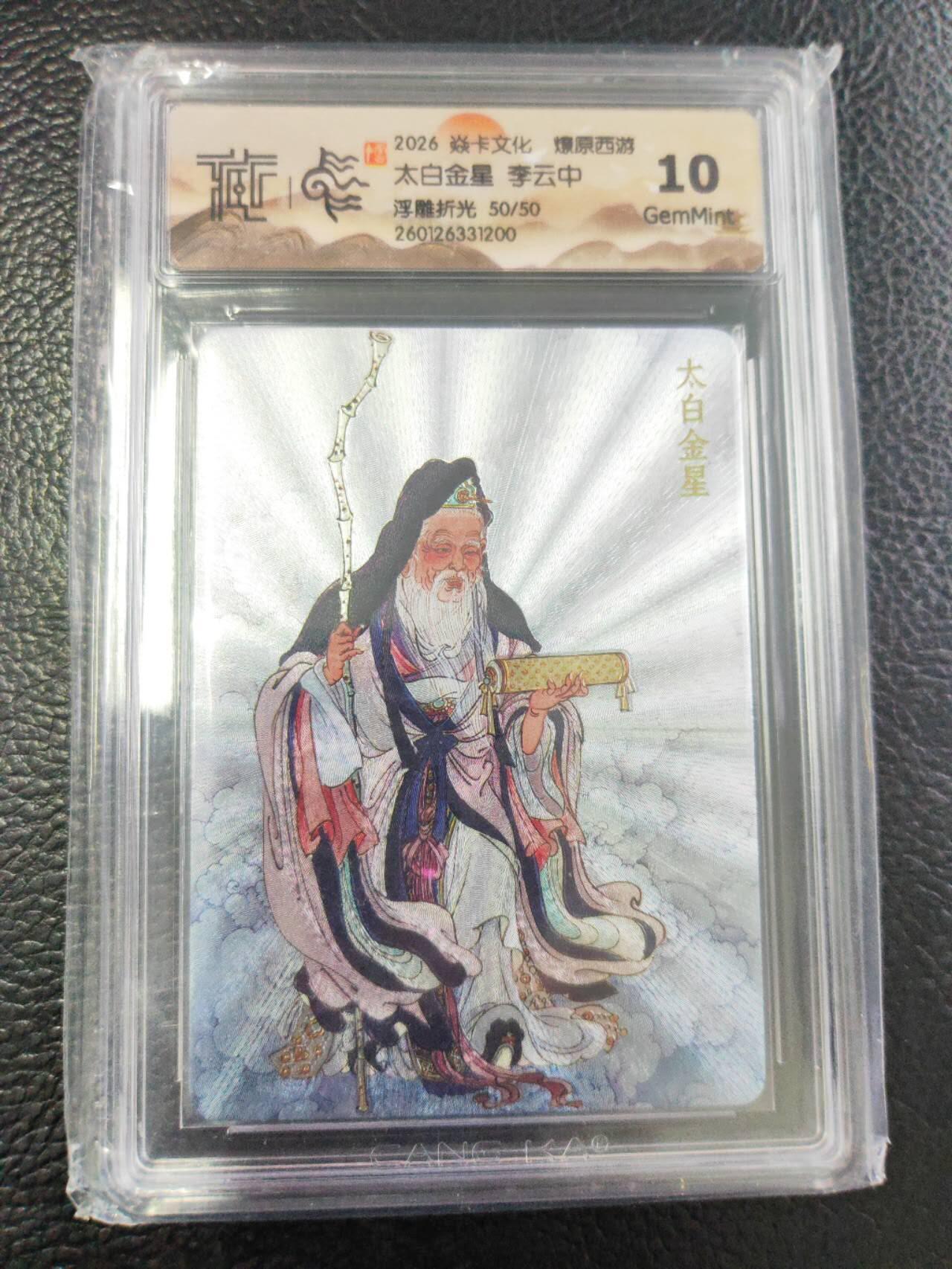 阳大大卡牌拍卖第106期（持续收拍品，周五晚上九点截拍，进群福利早知道）