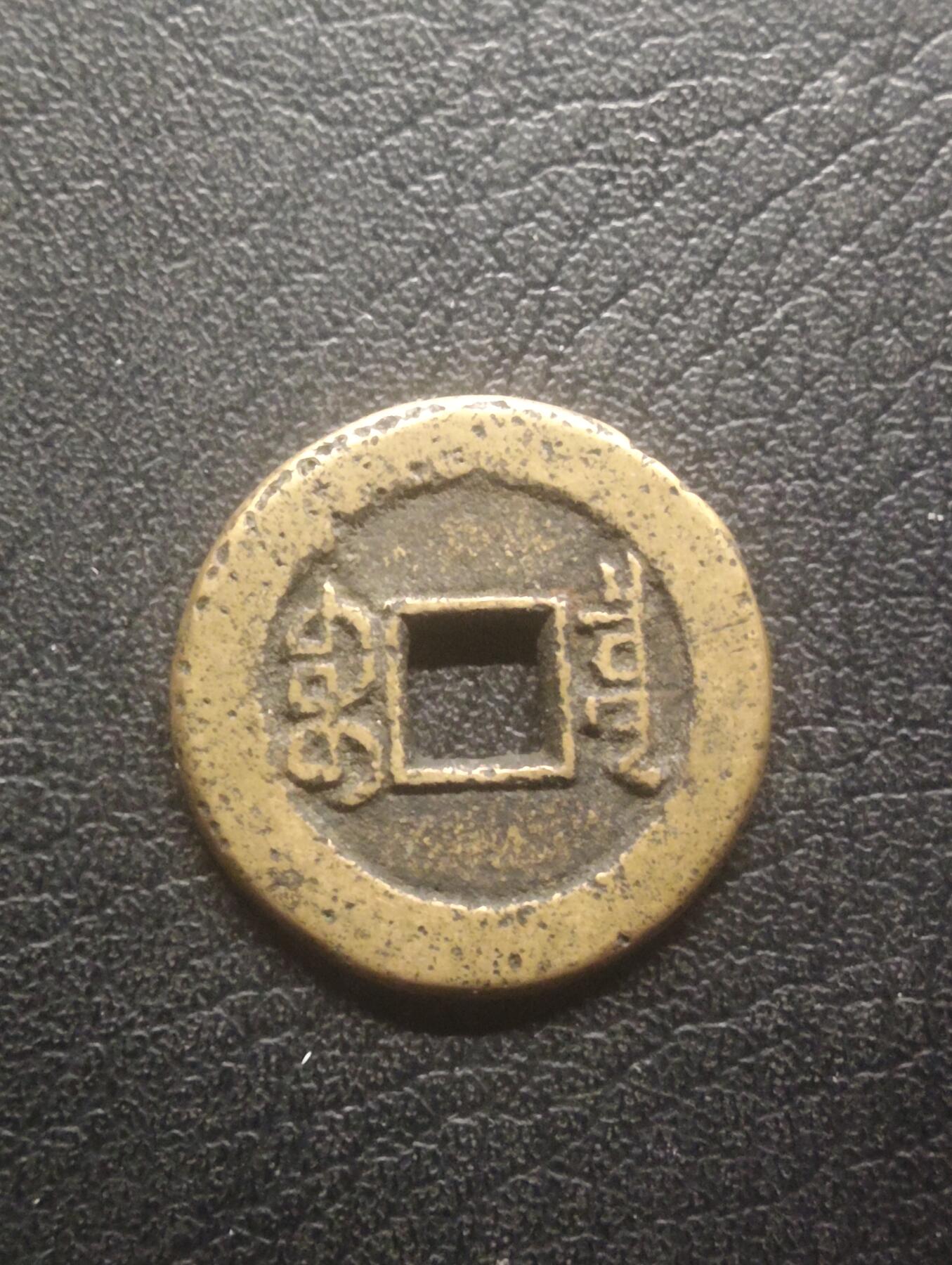 荟藏特别场次第十二期——“社长的硬币堆”