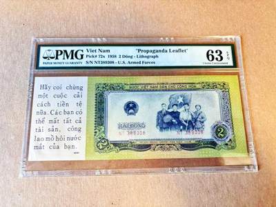 【Blue Auction】世界纸币精拍第799期——18级TOP拍卖/信誉/品质/专业/高效💫 - 【无47】越南 1958年2盾 劝降券 大票幅 PMG63EPQ 