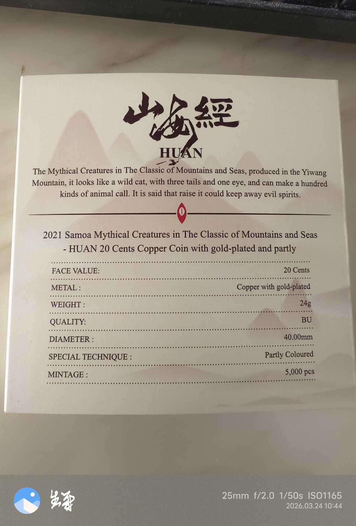 昊象达收藏银币拍卖第6场 萨摩亚山海经獾镀金铜币20美分24克