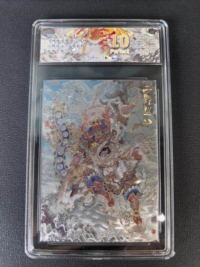 阳大大卡牌拍卖第106期（持续收拍品，周五晚上九点截拍，进群福利早知道） - 【爆金】山衡一述 神缘造像 陈岱青 二郎巡江 冷烫全粗720