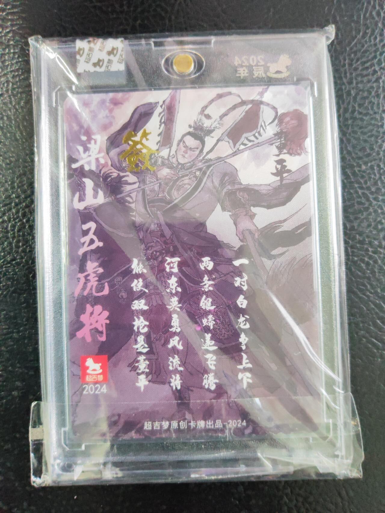 阳大大卡牌拍卖第106期（持续收拍品，周五晚上九点截拍，进群福利早知道）