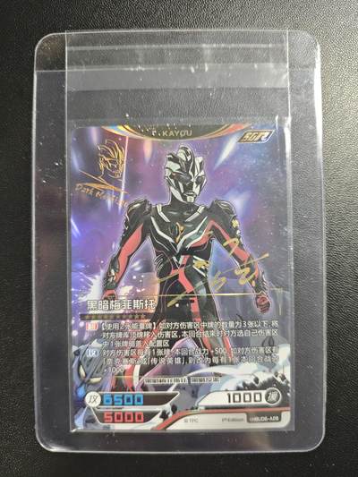 天玑星卡拍第182期《3.30周一截拍》持续收拍收评中 满赠卡需备注 - 【亲签卡】卡游 英雄对决 黑暗梅菲斯托 人间体演员俊藤光利亲签