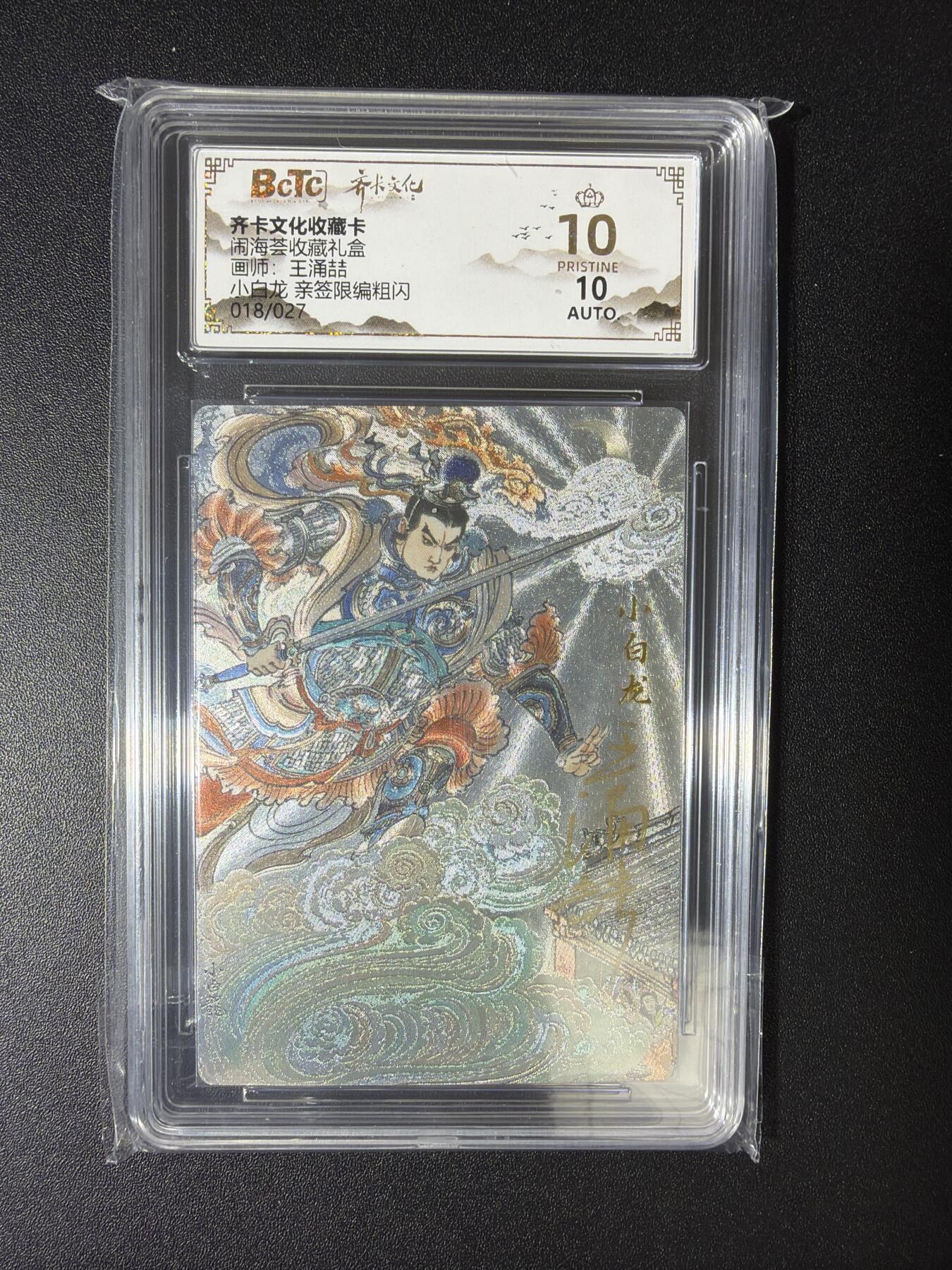 NO.28 好又多金牌大场，每周一站式配齐，方便凑单！（周6晚9点截拍，卖家送拍0抽成！） 【18/27编亲签】齐卡 闹海荟 王涌喆亲签 小白龙 粗闪 爆金双10