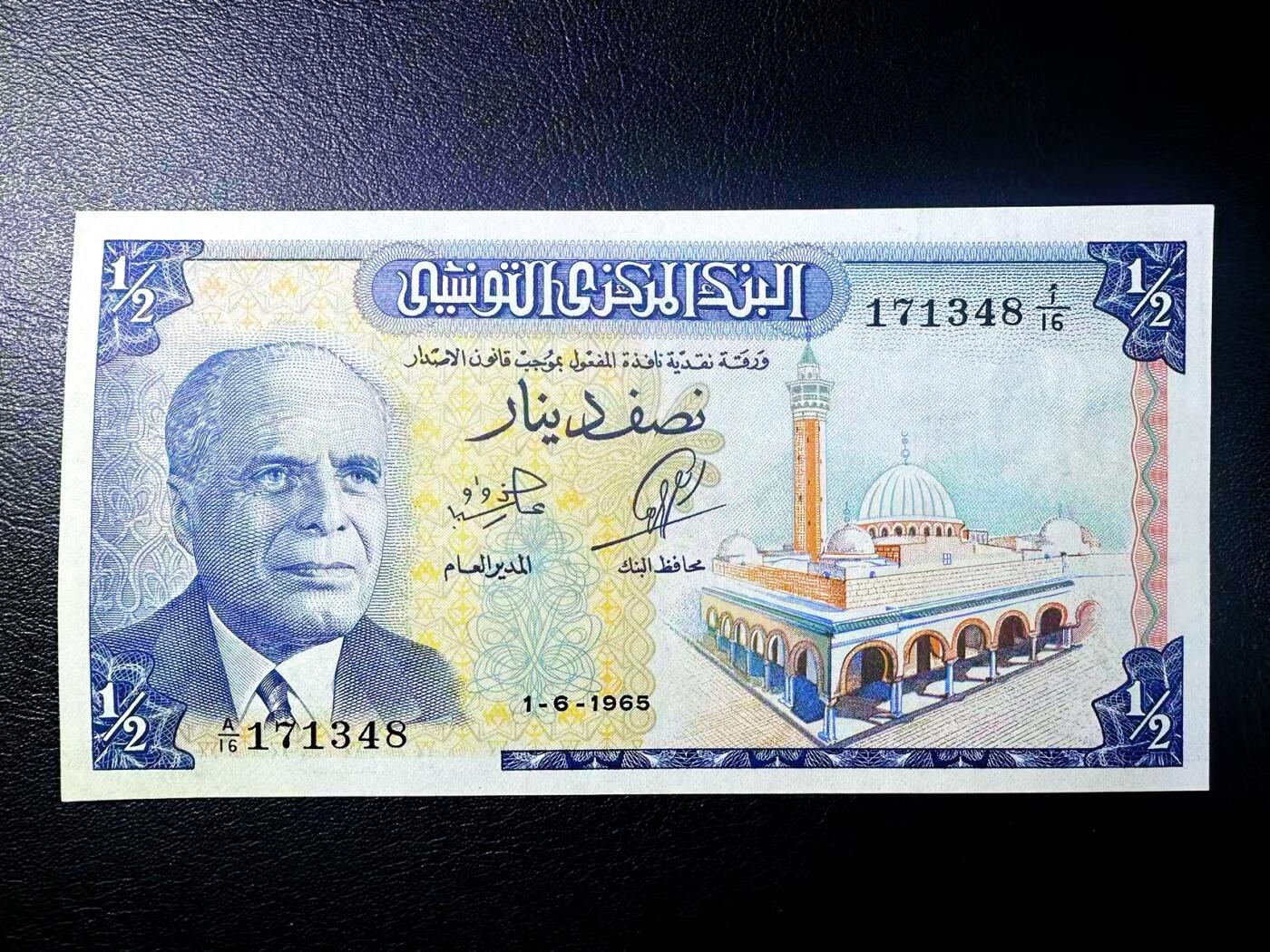 【Blue Auction】世界纸币精拍第799期——18级TOP拍卖/信誉/品质/专业/高效💫 突尼斯 1965年1/2第纳尔 彩背 AU品相