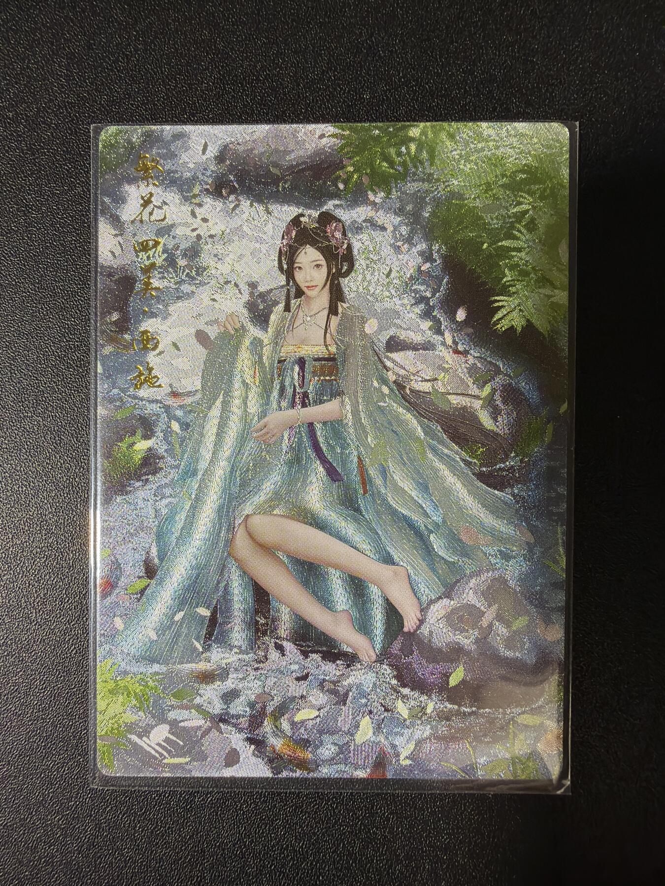 NO.28 好又多金牌大场，每周一站式配齐，方便凑单！（周6晚9点截拍，卖家送拍0抽成！） 【252/300编】齐卡 千古情 梨夹心 西施 粗闪