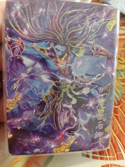 寸草不生拍卖 蛇年第一期 - 嗨卡 鸿蒙五千年  魔星 后卿 235、。268