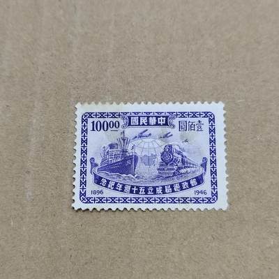 PCAI钱币  26-788 邮票小专场 - 招商局