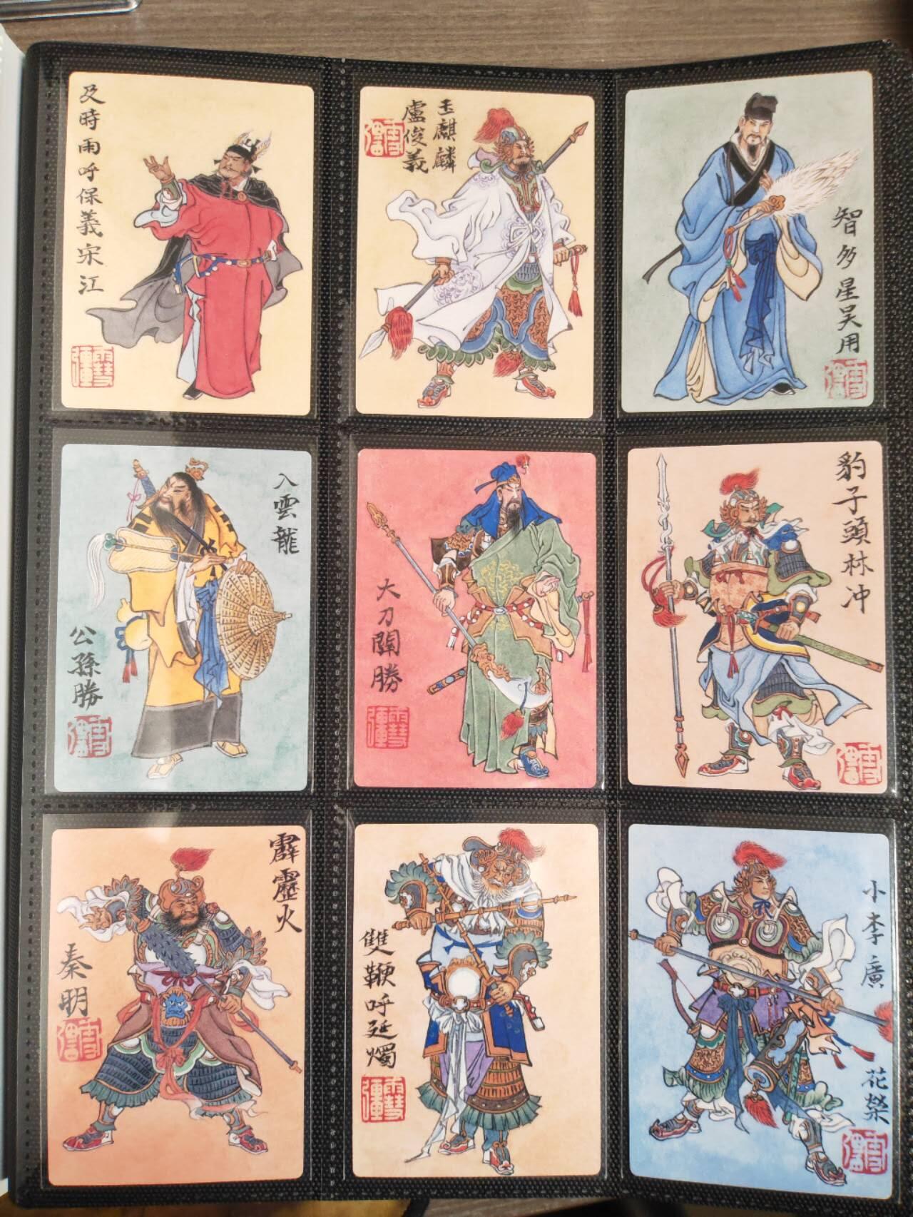 阳大大卡牌拍卖第106期（持续收拍品，周五晚上九点截拍，进群福利早知道） 【套卡】九轩文化，戴家样系列，刘雪强水浒108将+三娘联袂卡36张+水浒人物联袂卡157张 全部入册 赠送小白卡册