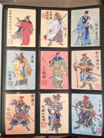 阳大大卡牌拍卖第106期（持续收拍品，周五晚上九点截拍，进群福利早知道） - 【套卡】九轩文化，戴家样系列，刘雪强水浒108将+三娘联袂卡36张+水浒人物联袂卡157张 全部入册 赠送小白卡册