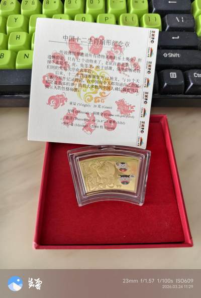 昊象达收藏银币拍卖第6场 - 2015意大利米兰世博会生肖猴扇形纪念章铜镀金20克